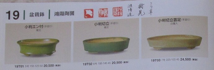 pots tokoname (11)